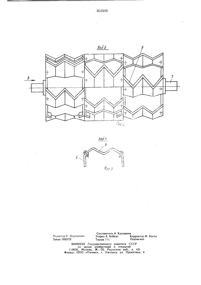 Устройство для измельчения стебель-чатых материалов (патент 803900)