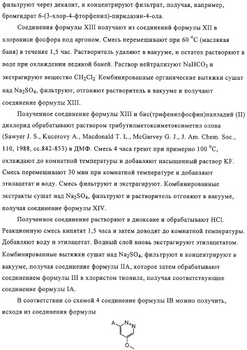 (имидазол-1-илметил)пиридазин в качестве блокатора nmda рецептора (патент 2317294)