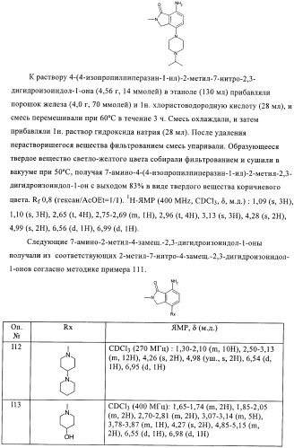 Пиримидиновые производные (патент 2395507)