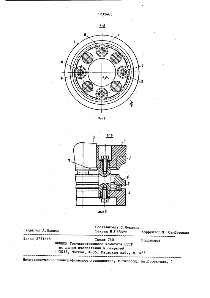 Устройство для обработки плоских поверхностей деталей виброобкатыванием (патент 1232463)