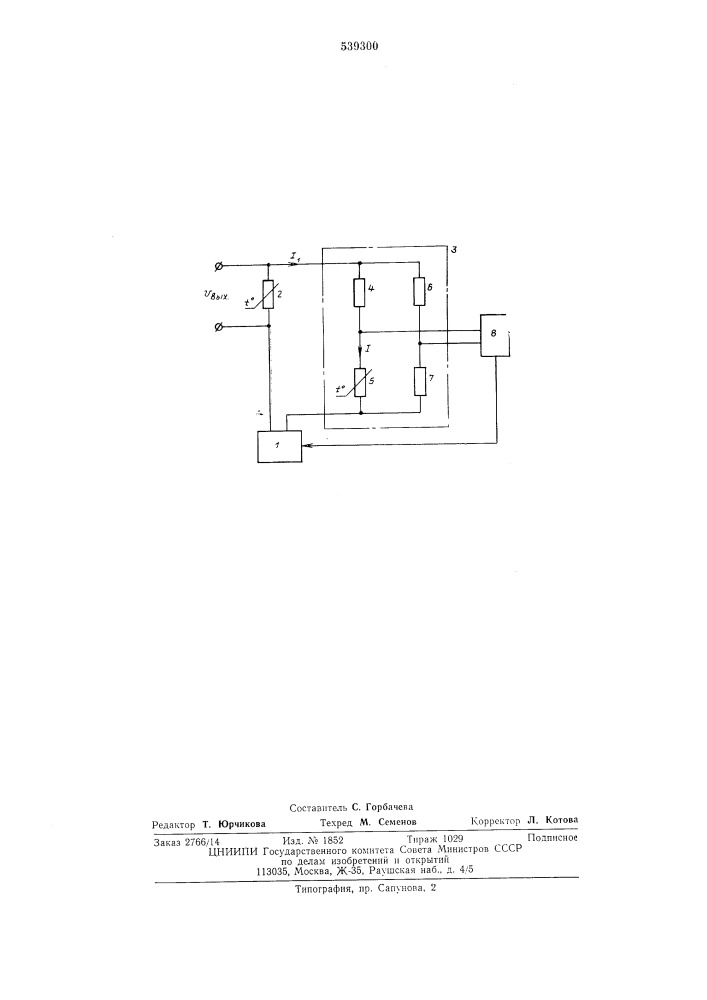 Стабилизатор напряжения (патент 539300)