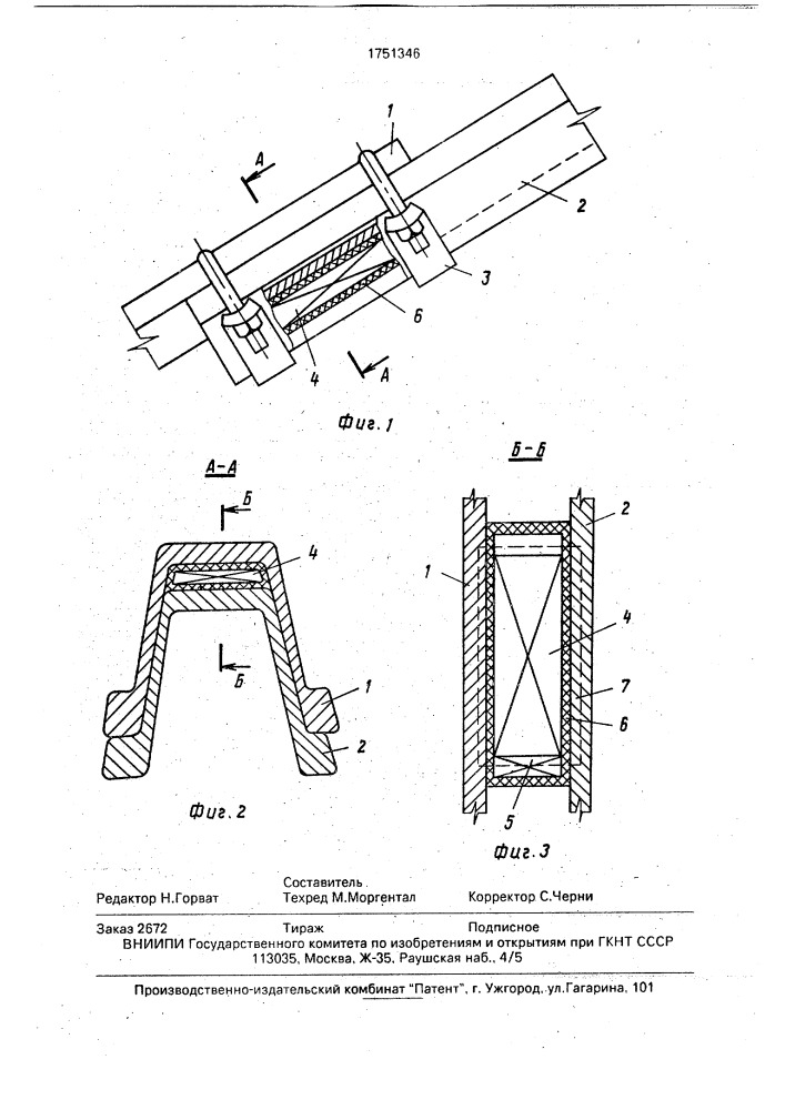 Соединительный узел металлической крепи (патент 1751346)
