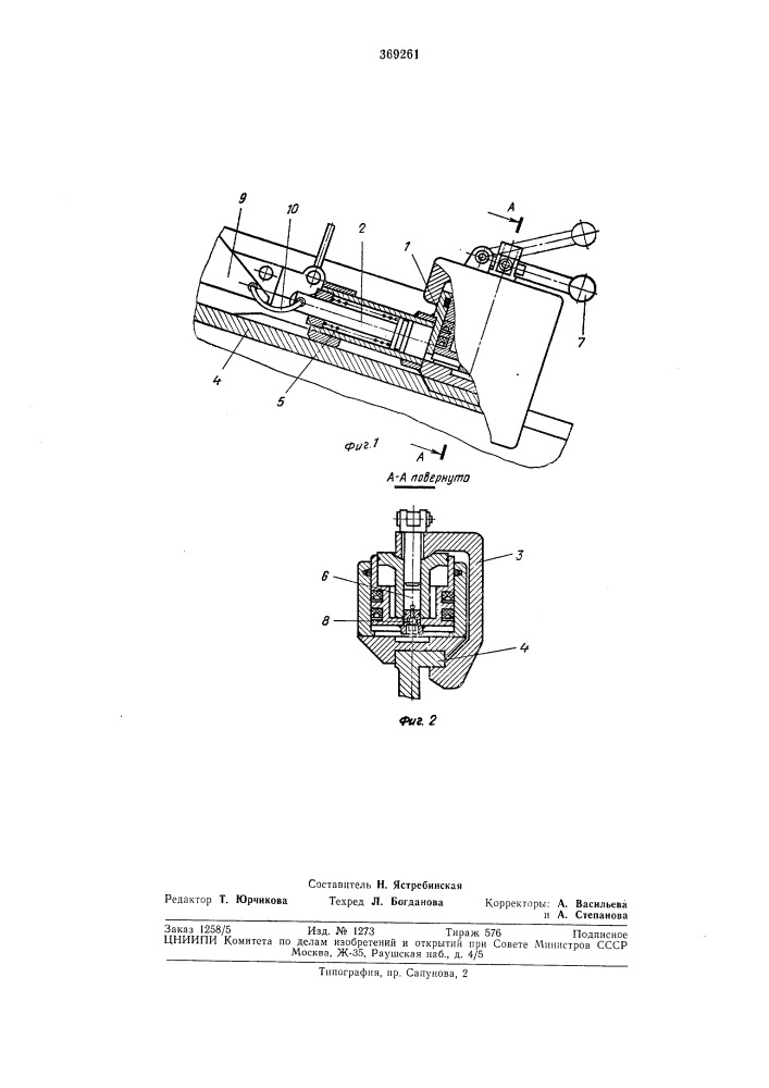 Устройство для удержания угольного комбайна (патент 369261)