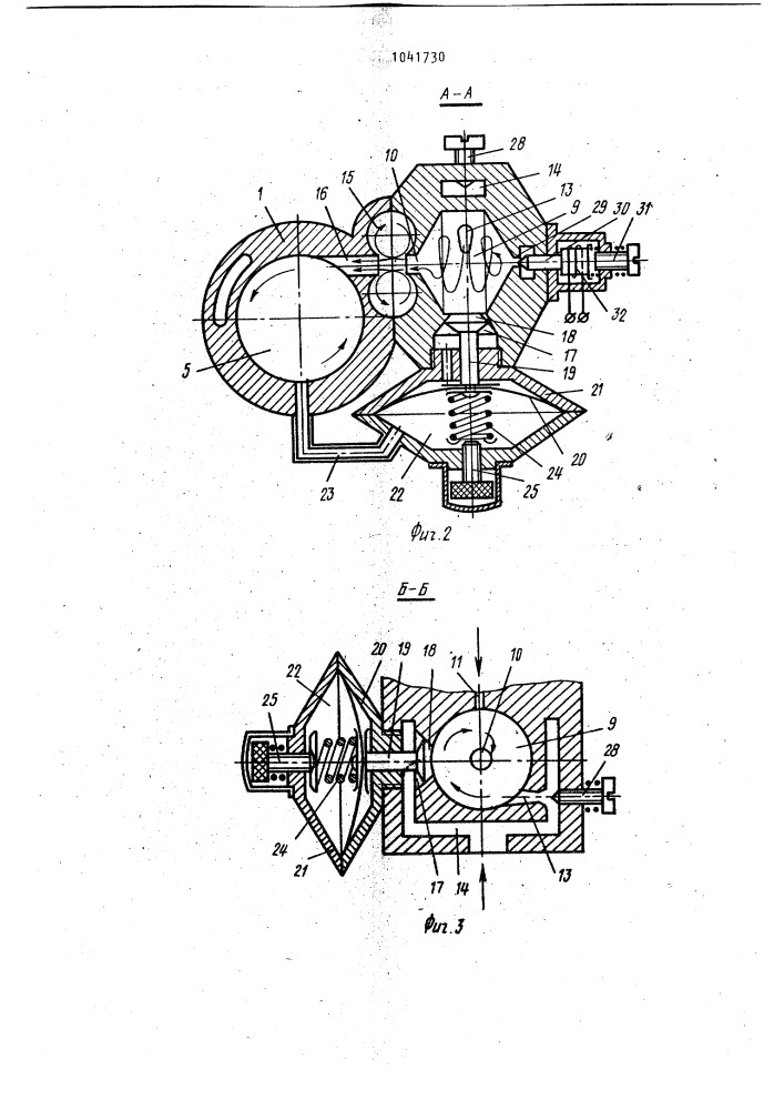 Карбюратор для двигателя внутреннего сгорания (патент 1041730)