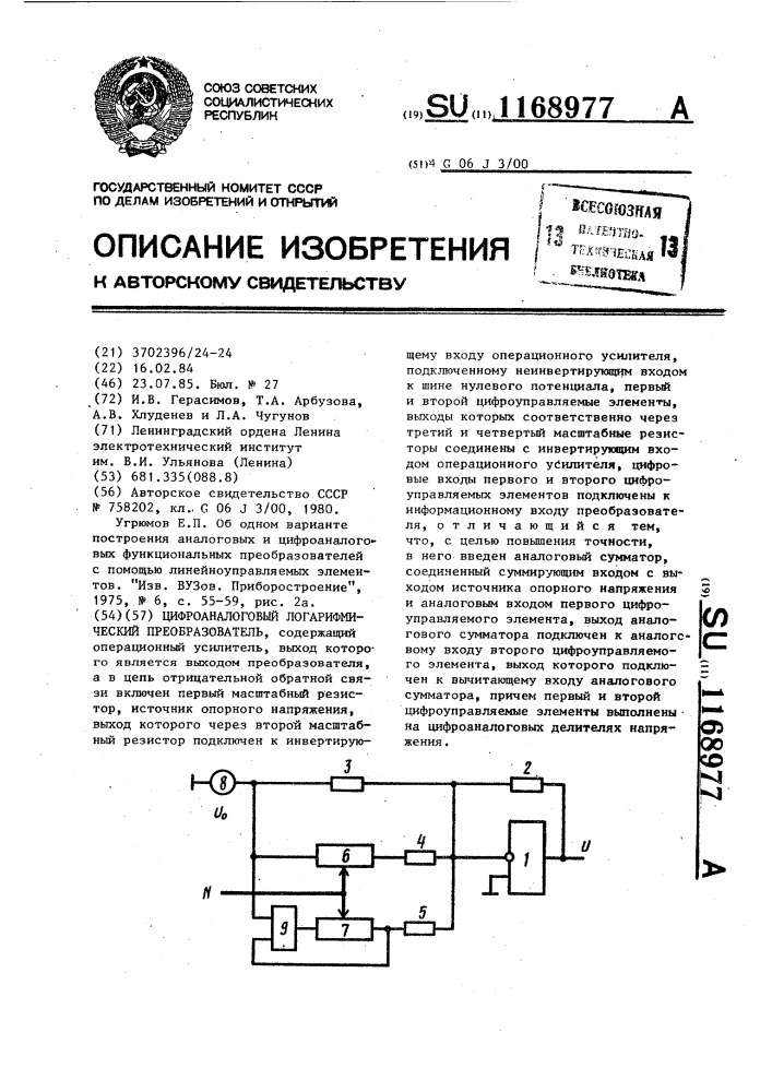 Цифроаналоговый логарифмический преобразователь (патент 1168977)