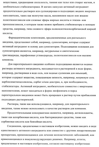 2,4-ди(фениламино)пиримидины, применимые при лечении неопластических заболеваний, воспалительных нарушений и нарушений иммунной системы (патент 2400477)