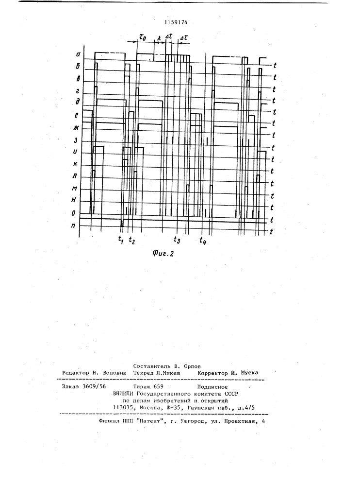 Устройство тактовой синхронизации (патент 1159174)