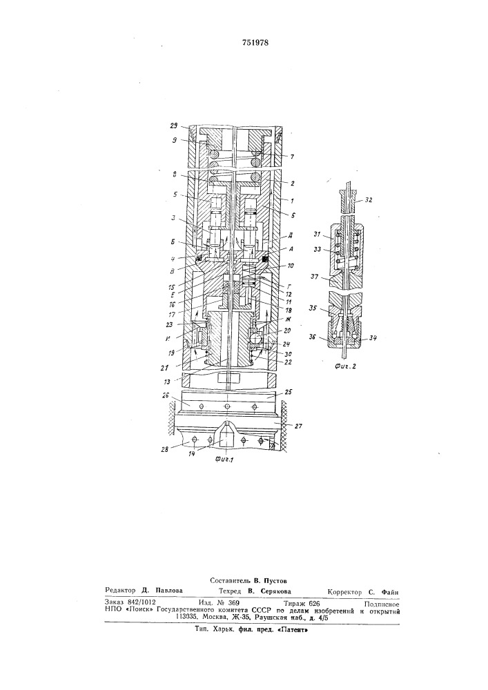 Устройство для испытания пластов (патент 751978)