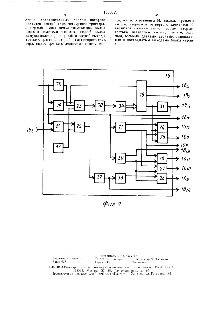 Устройство для сжатия телевизионных сигналов цветного изображения (патент 1633523)