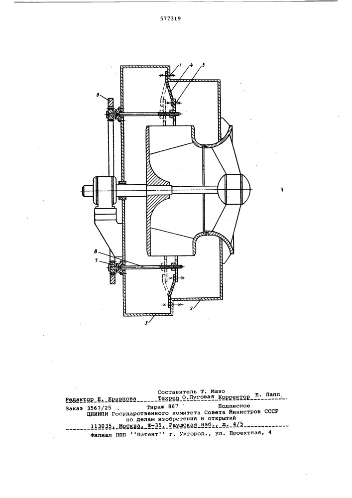 Многоулиточный корпус вентилятора (патент 577319)