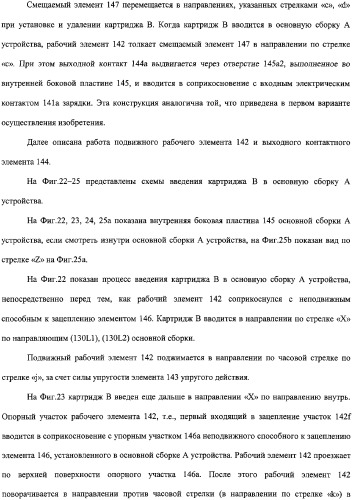 Картридж процесса и электрофотографическое устройство формирования изображения (патент 2319190)