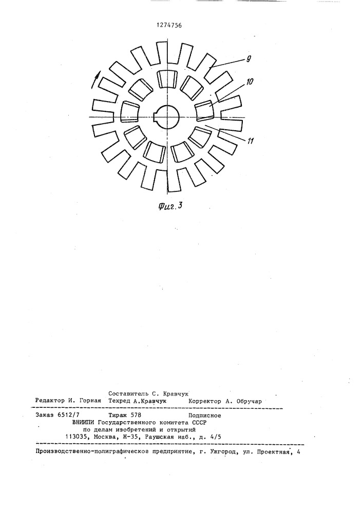 Генератор кавитации (патент 1274756)