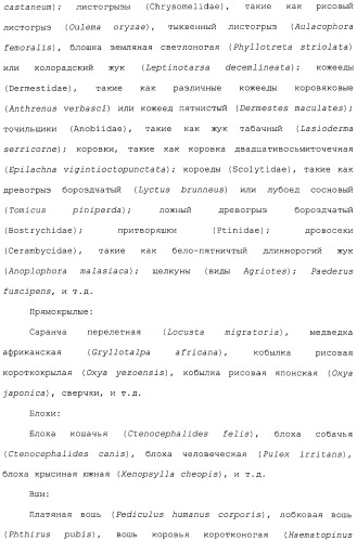 Фторсодержащее сераорганическое соединение и содержащая его пестицидная композиция (патент 2478093)