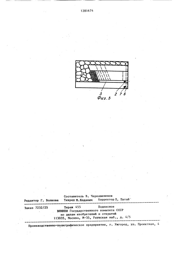 Способ разработки сближенных горизонтальных и пологопадающих рудных залежей (патент 1281674)