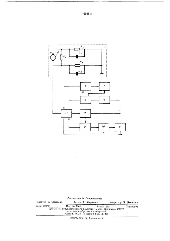 Устройство автоматического измерения сопротивления изоляции сетей постоянного тока (патент 460514)