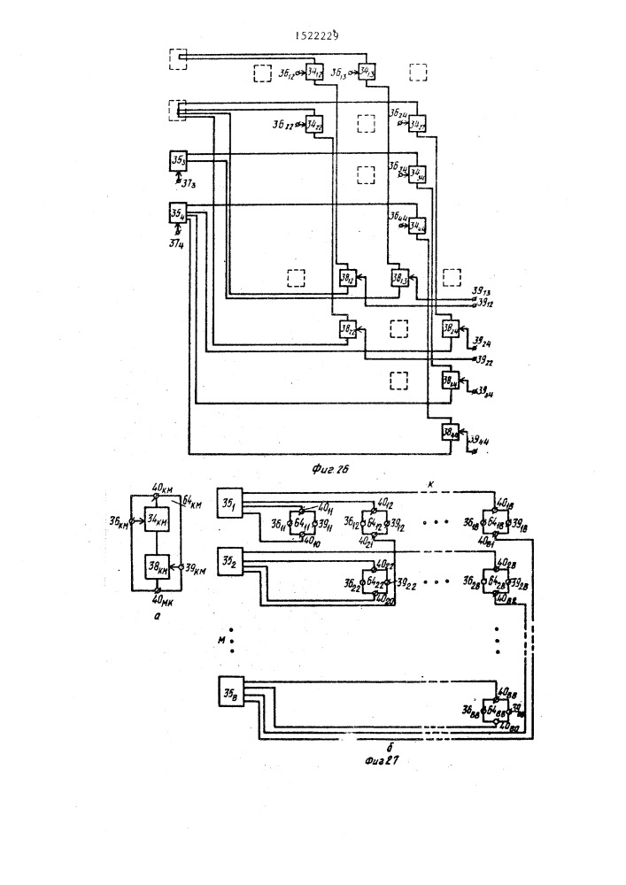 Устройство для анализа параметров графа (патент 1522229)