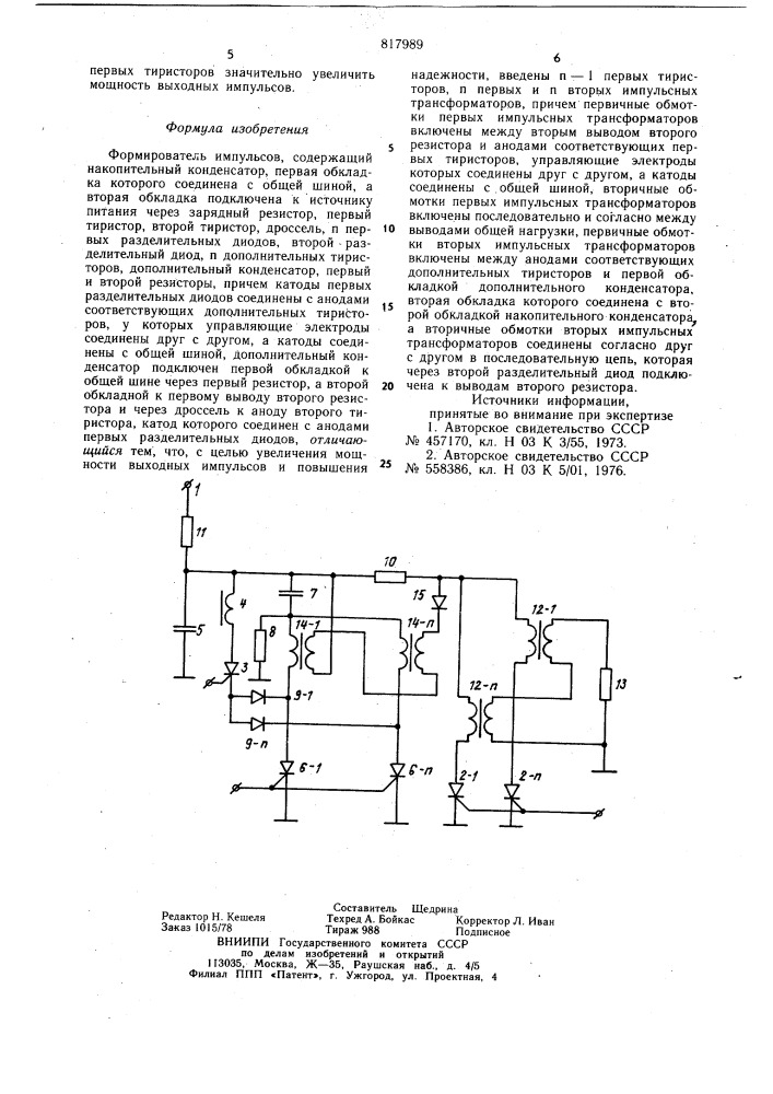 Формирователь импульсов (патент 817989)