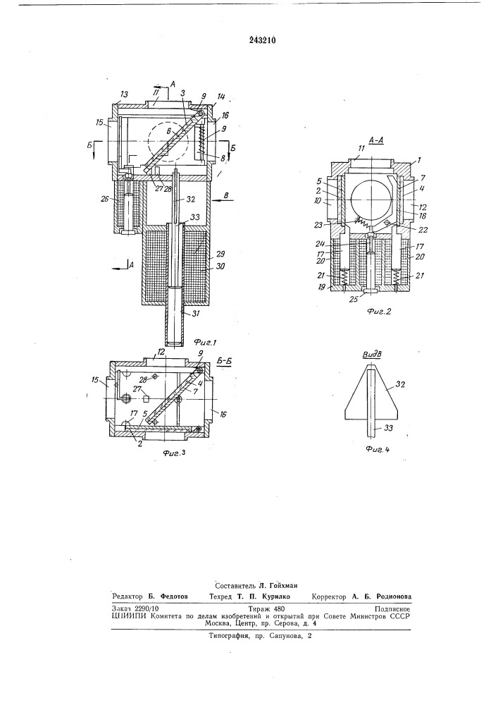 Устройство для переключения светового потока (патент 243210)