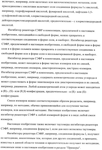 Комбинации, включающие ингибитор рецептора сэфр (сосудистого эндотелиального фактора роста) и агент, увеличивающий проницаемость (патент 2424804)