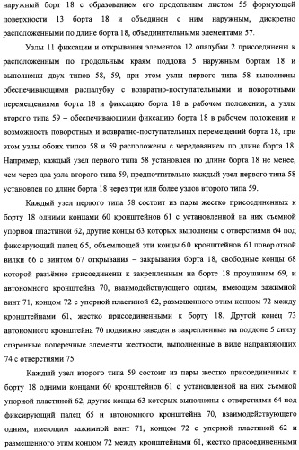 Опалубка для изготовления протяженных строительных конструкций из твердеющего материала с армированием, протяженная строительная конструкция и большепролетная балка, изготовленные в этой опалубке (патент 2315842)