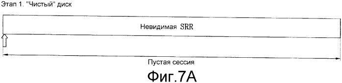 Оптический диск однократной записи и способ записи на нем управляющей информации (патент 2361295)