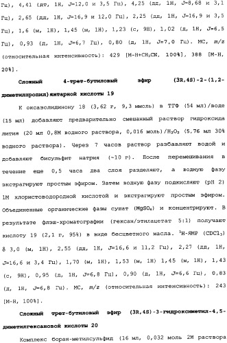 Производные прегабалина для лечения приливов (патент 2353358)