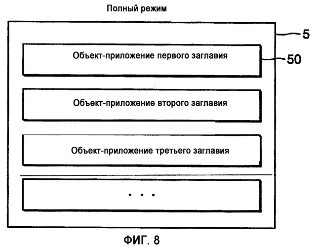 Носитель данных, хранящий мультимедийные данные для воспроизведения аудиовизуальных данных и программной функции, его устройство воспроизведения и способ (патент 2375766)