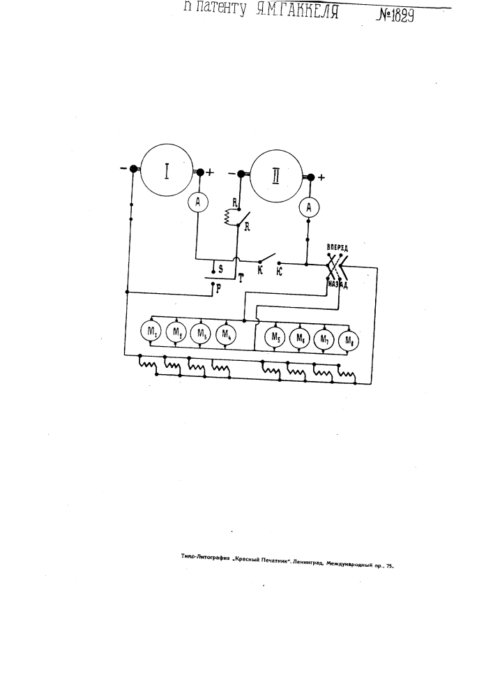 Способ управления дизель-электровозов (патент 1829)