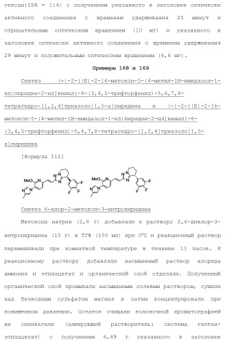 Полициклическое соединение (патент 2451685)