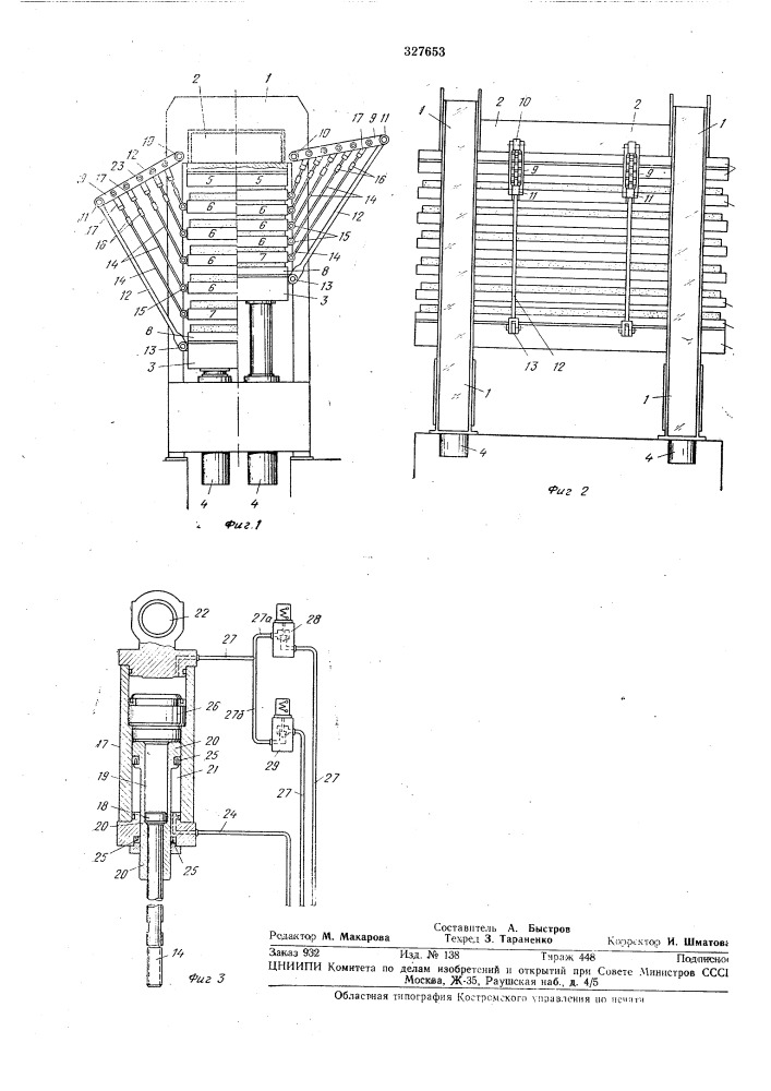 Многоэтажный пресс для прессования стружечных плит (патент 327653)