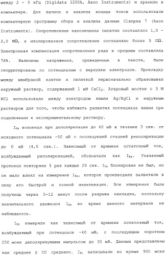 Применение ранолазина для изготовления лекарственного средства для лечения аритмий (патент 2325161)