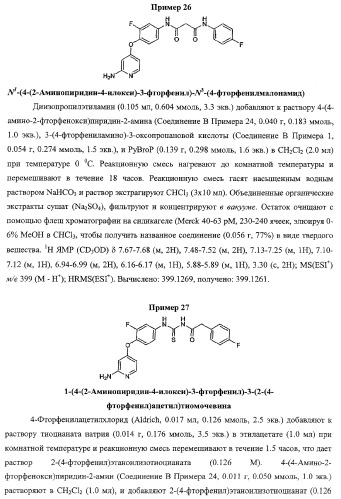 Моноциклические гетероциклы, ингибирующие киназу (патент 2350603)