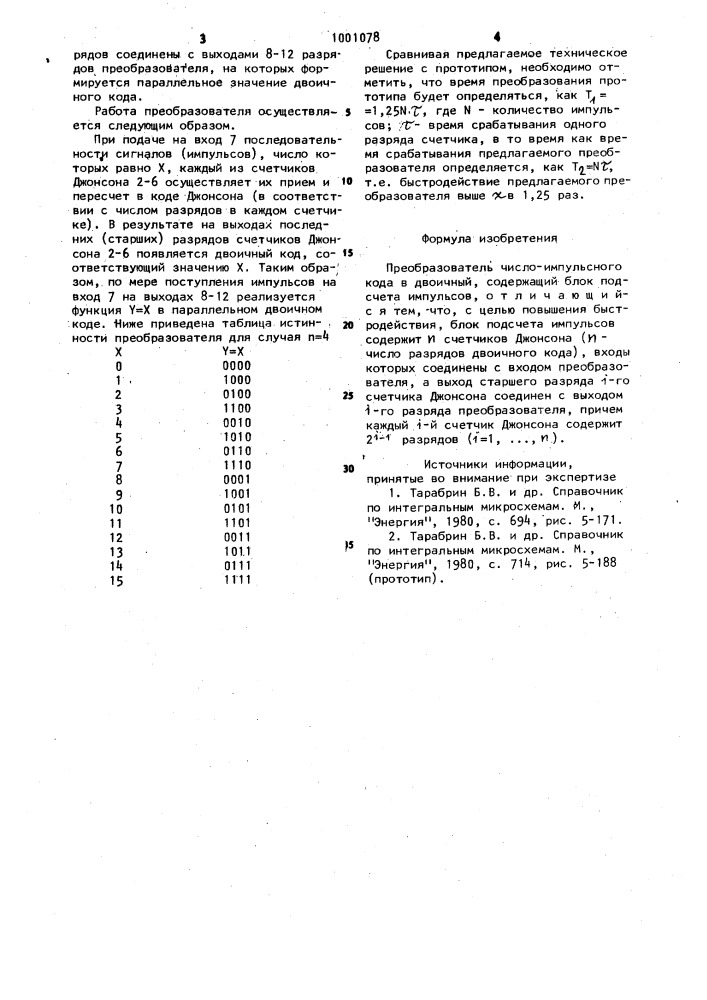 Преобразователь числоимпульсного кода в двоичный (патент 1001078)