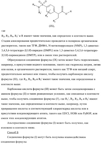 Сульфонамидтиазолпиридиновые производные как активаторы глюкокиназы, пригодные для лечения диабета типа 2 (патент 2412192)