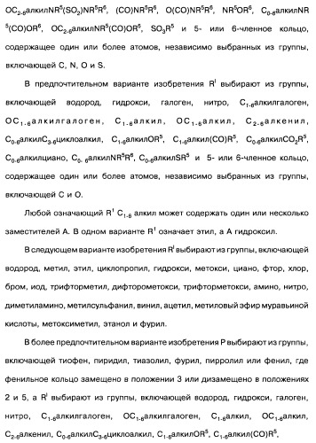 [1,2,4]оксадиазолы (варианты), способ их получения, фармацевтическая композиция и способ ингибирования активации метаботропных глютаматных рецепторов-5 (патент 2352568)