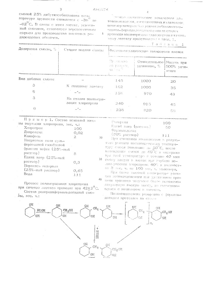 Способ получения хлоропреновых латексов (патент 486674)