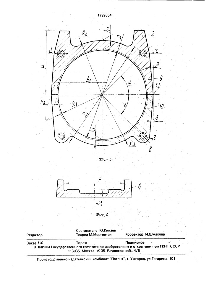 Корпус буксы железнодорожного транспортного средства (патент 1792854)