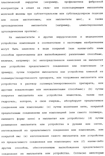 Макроциклические соединения, которые могут быть использованы в качестве фармацевтических препаратов (патент 2334744)