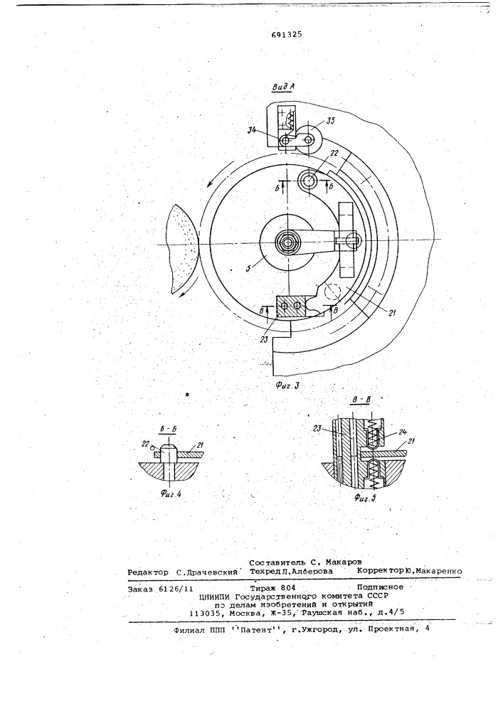 Установка для испытания и окончательной обработки тормозных колодок (патент 691325)