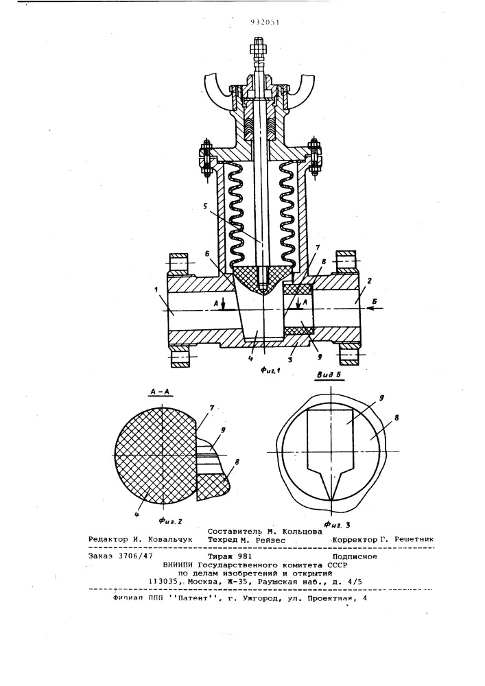 Регулирующий клапан (патент 932051)