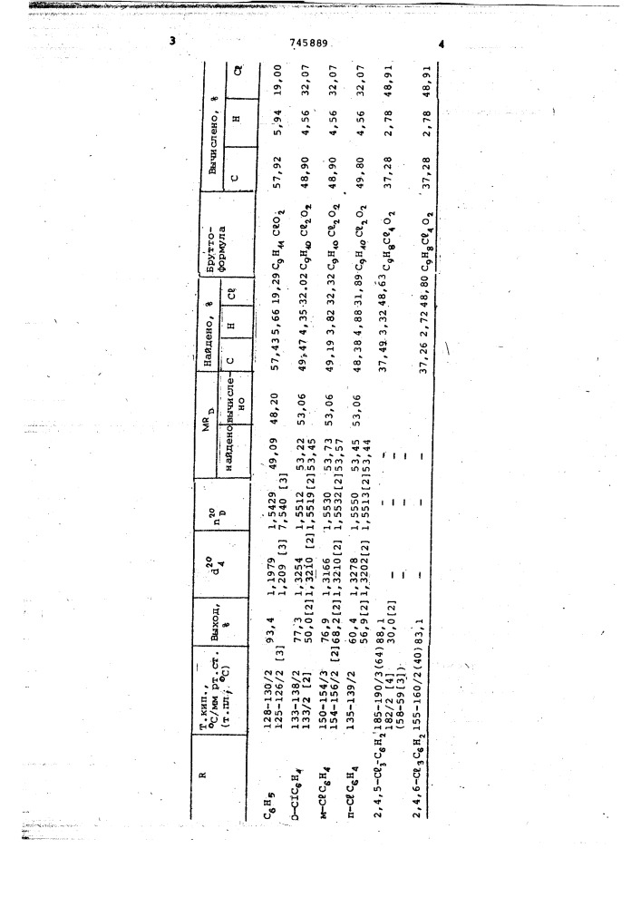 Способ получения 1-фенокси-3-хлорпропанолов-2 (патент 745889)