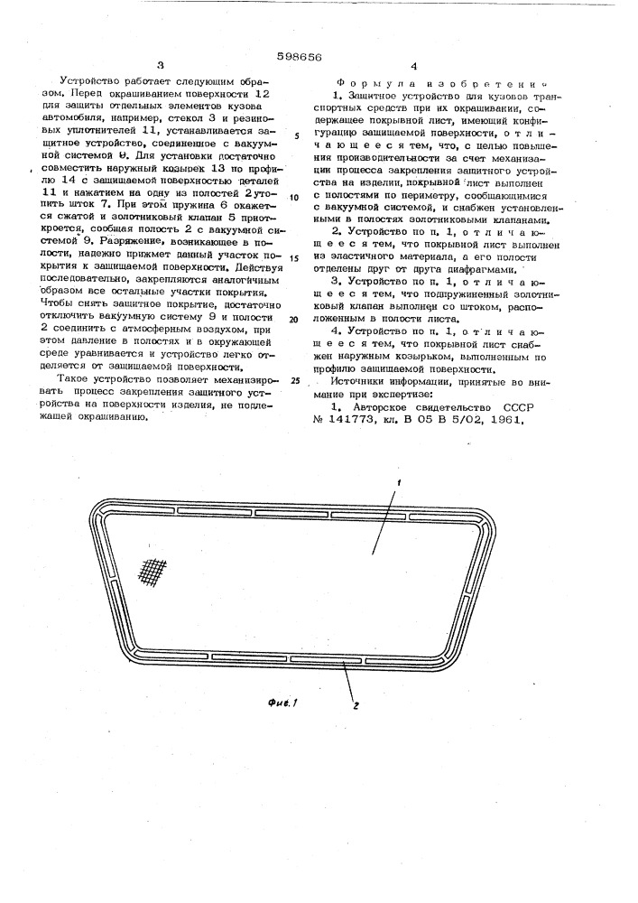 Защитное устройство для кузовов транспортных средств при их окрашивании (патент 598656)