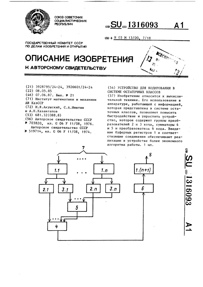 Устройство для кодирования в системе остаточных классов (патент 1316093)