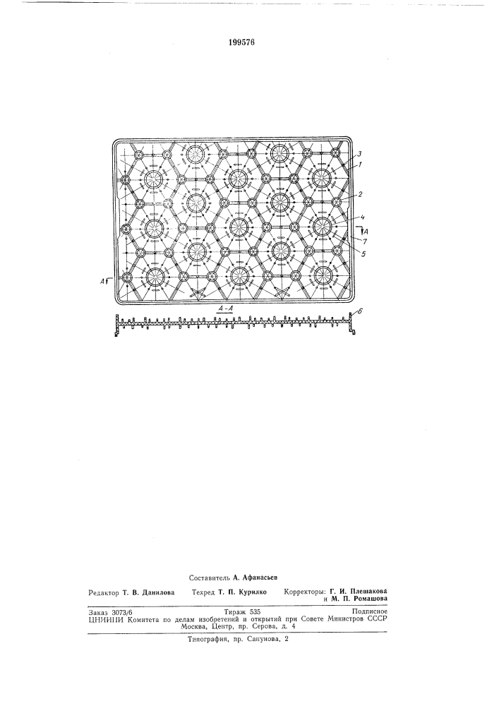 Патент ссср  199576 (патент 199576)