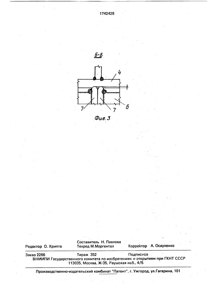 Узел соединения колонн с ригелями (патент 1742428)