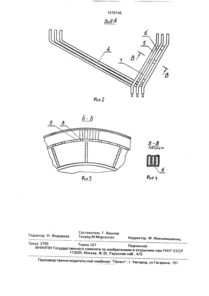 Ротор электрической машины (патент 1670746)