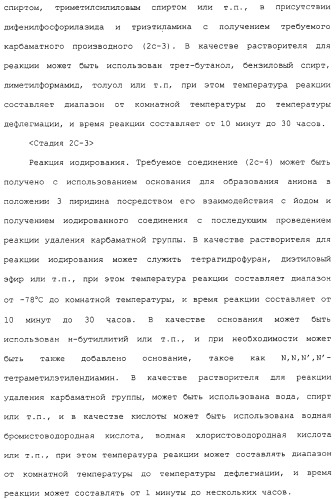 Азотсодержащие ароматические производные, их применение, лекарственное средство на их основе и способ лечения (патент 2264389)