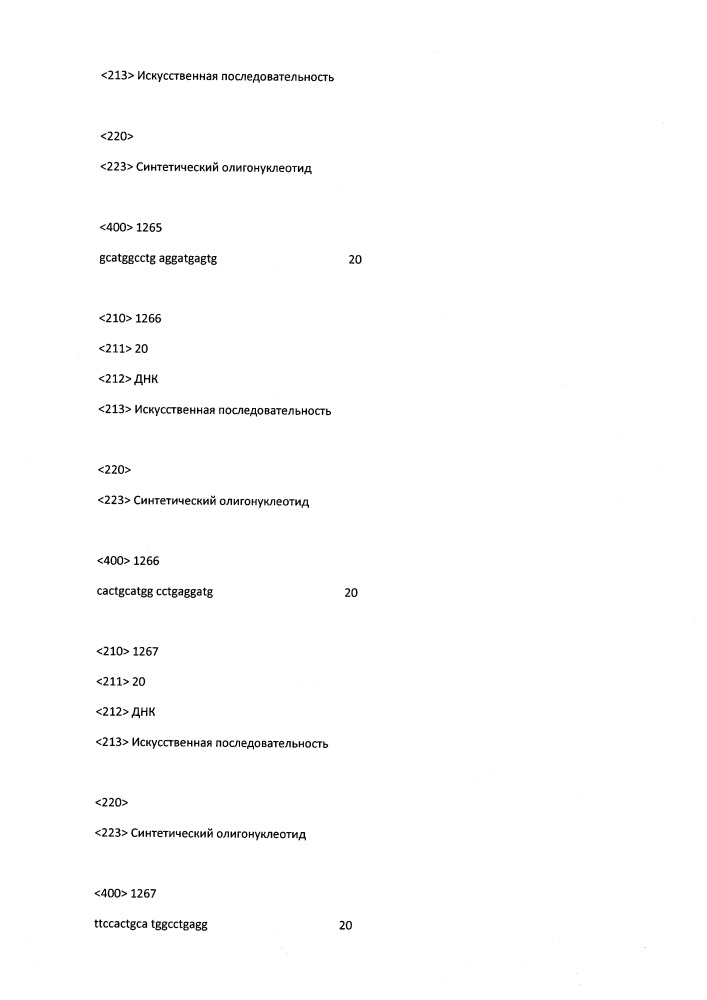 Модулирование экспрессии вируса гепатита b (hbv) (патент 2667524)