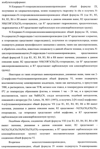 Трициклические гуанидиновые производные как ингибиторы натрий-протонного обмена (патент 2390521)