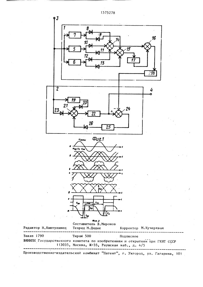 Способ формирования опорного напряжения для управления тиристорным преобразователем, ведомым сетью (патент 1575278)